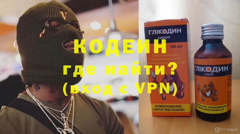 Кодеиновый сироп Lean напиток Lean (лин) Усинск