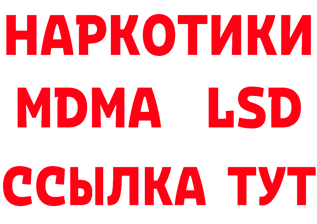 БУТИРАТ бутик ТОР даркнет MEGA Усинск